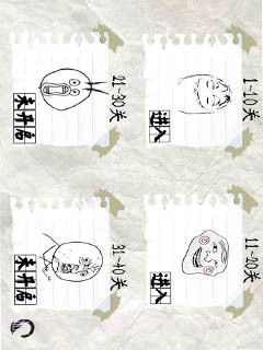 整盅大冒险截图3