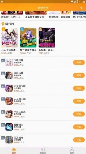 up资源游戏盒截图1 up资源游戏盒截图1