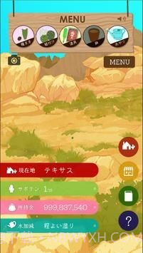 仙人掌爱好会截图3 仙人掌爱好会截图3