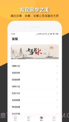 诗说截图3 诗说截图3
