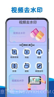 视频神剪辑截图1 视频神剪辑截图1