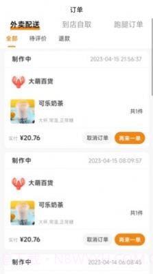 大米团截图4 大米团截图4