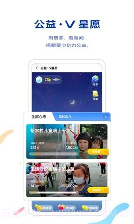 vivo浏览器(Browser)截图4 vivo浏览器(Browser)截图4