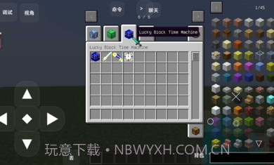 我的世界幸运方块叶枫同款截图3