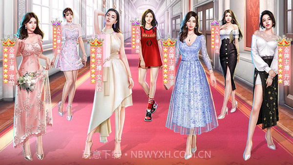 名媛养成记v1.0.0截图1 名媛养成记v1.0.0截图1