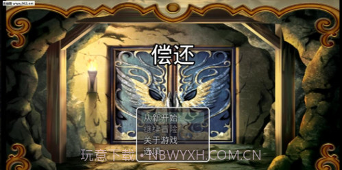 偿还截图1 偿还截图1