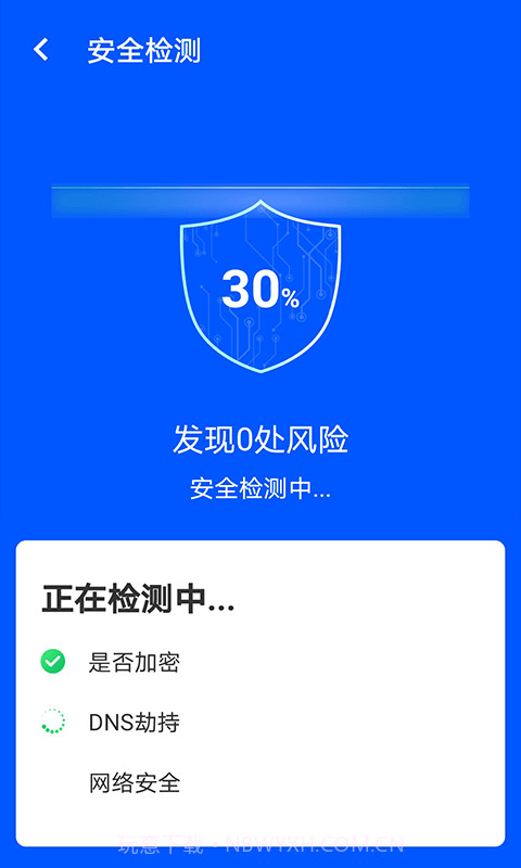 wifi易连截图2 wifi易连截图2