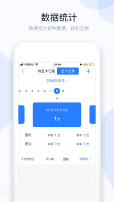 小d协同助手截图3