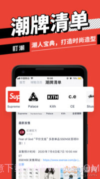 盯潮天猫bp软件（盯潮）截图2