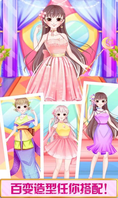 公主时装舞会截图4 公主时装舞会截图4