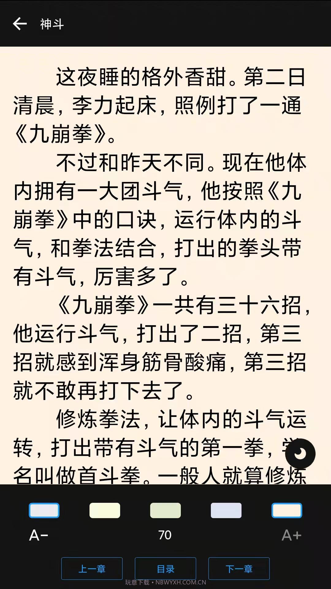 优阅读截图3 优阅读截图3