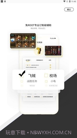 七号官方版截图2