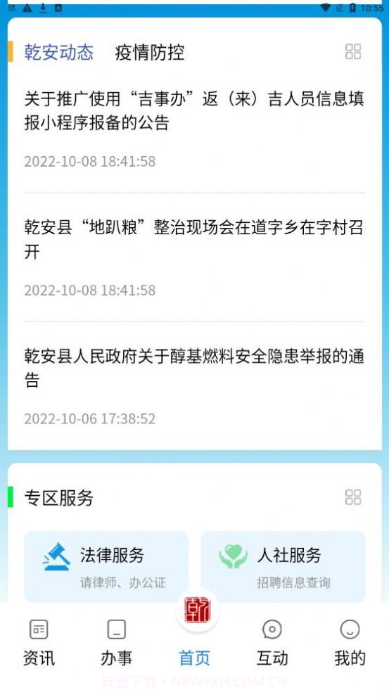 锦绣乾城截图2 锦绣乾城截图2