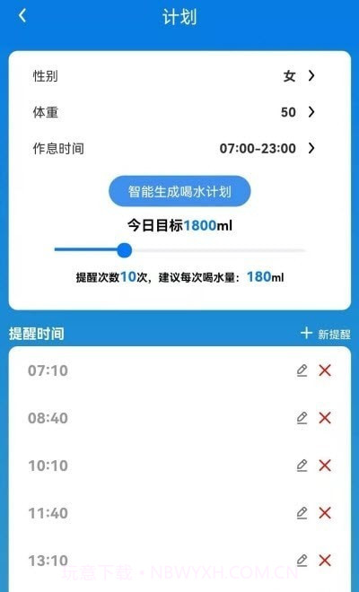乌鸦打卡喝水截图1 乌鸦打卡喝水截图1
