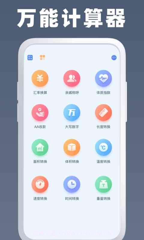 symbo计算器截图4 symbo计算器截图4