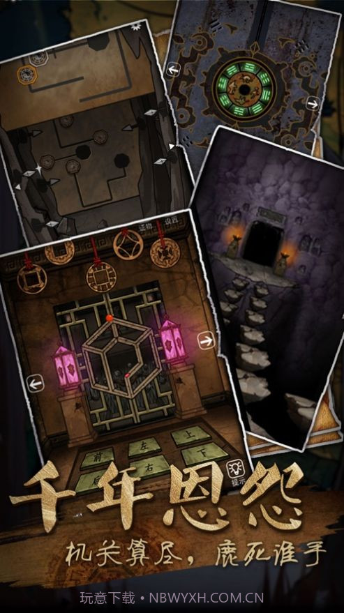 山村老屋3废弃学校全新版截图4