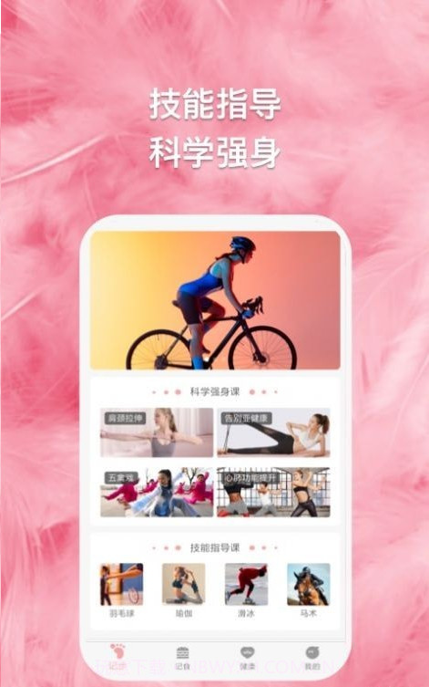 绿茵球球截图2 绿茵球球截图2