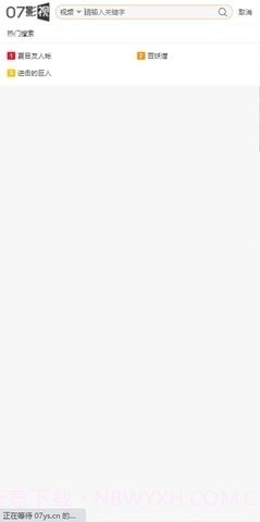 07影视截图3 07影视截图3