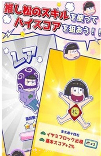 阿松消除汉化版截图3 阿松消除汉化版截图3