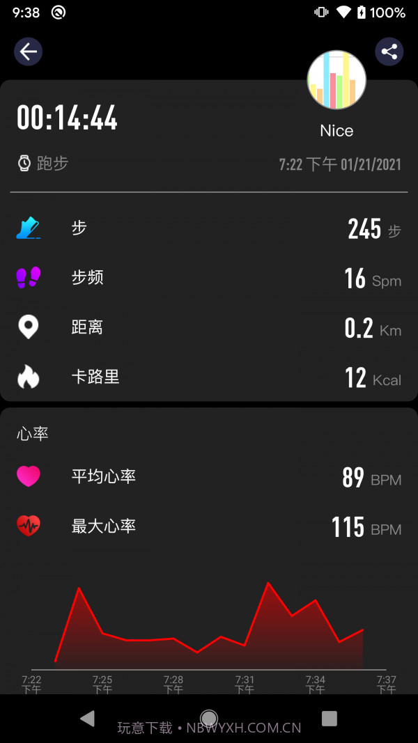 CO FIT截图4 CO FIT截图4