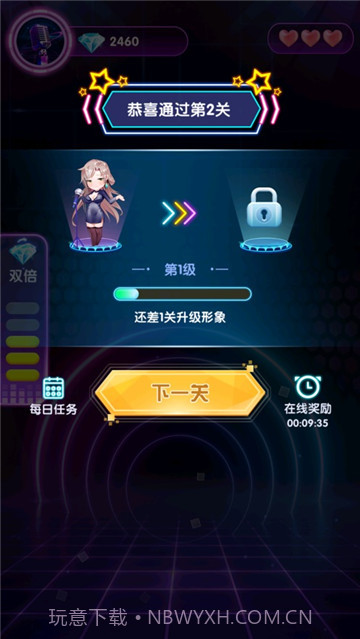 猜歌大神软件截图1