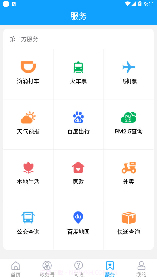 东昌融媒截图3