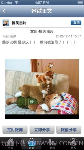 迅微截图2 迅微截图2