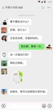 微信7.0.20版截图3 微信7.0.20版截图3