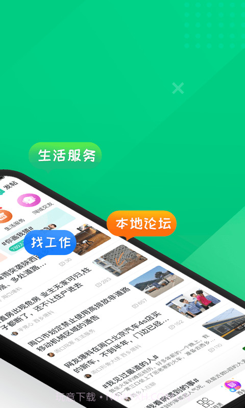 阅同城截图2 阅同城截图2