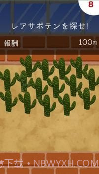 仙人掌爱好会截图8 仙人掌爱好会截图8