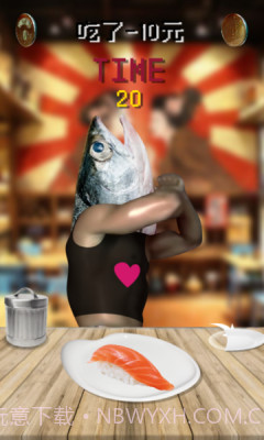 鲑鱼吃寿司截图2