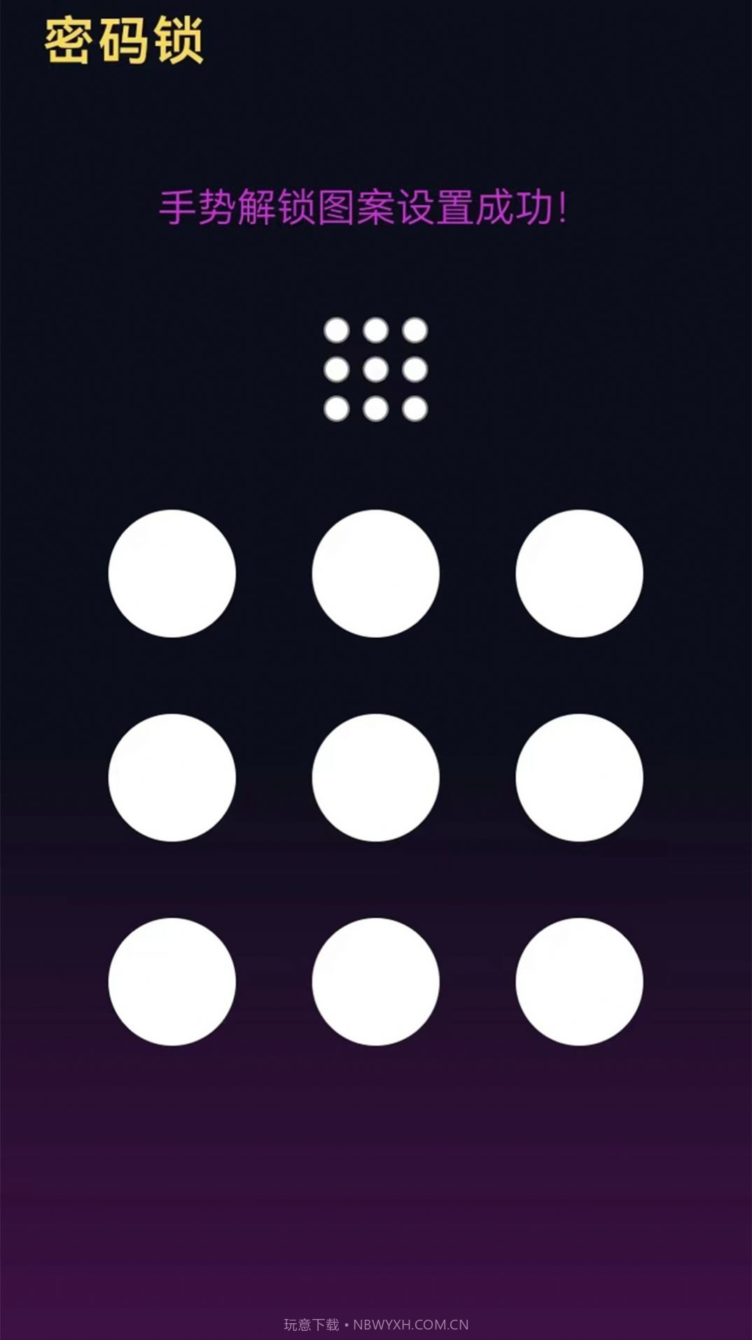 WIFI万能锁匙大师截图1