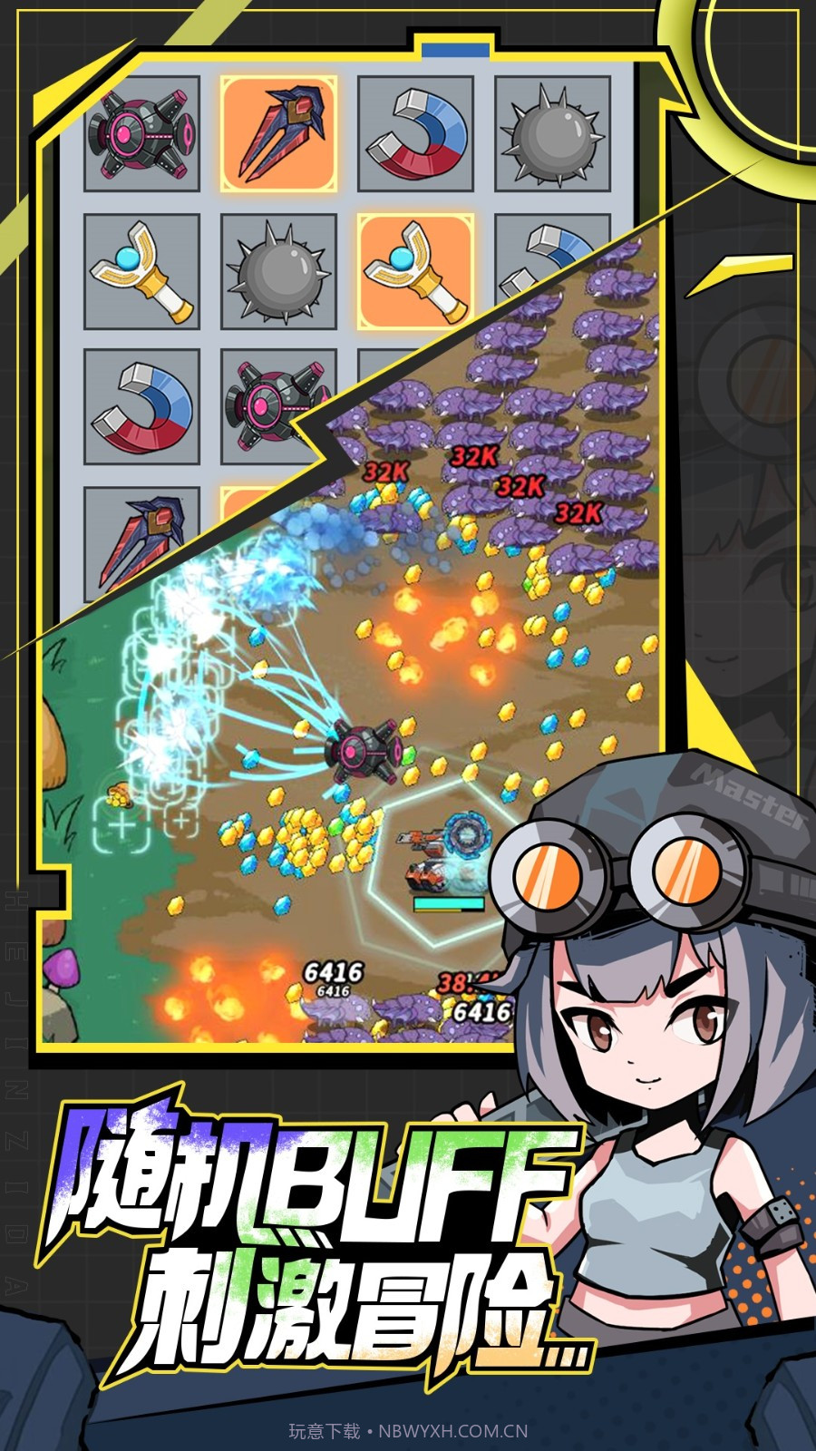 一击必中手机版截图2