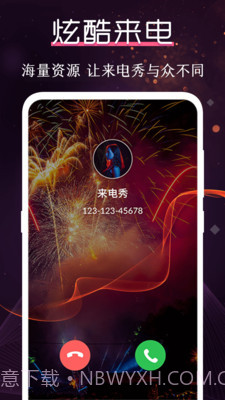 炫酷铃声大全截图1