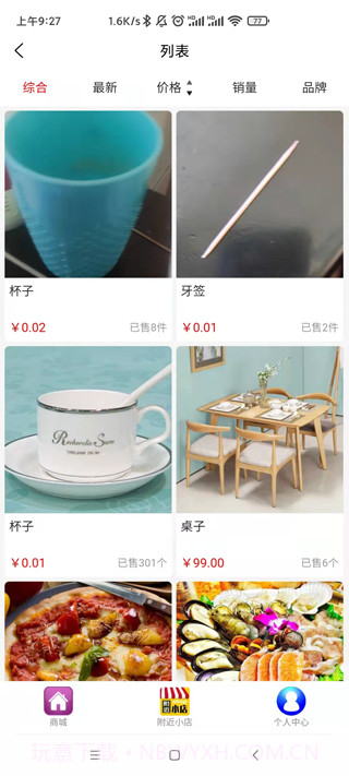 团够够截图2 团够够截图2