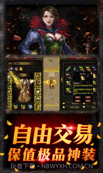 创世热血战歌手机版截图3 创世热血战歌手机版截图3