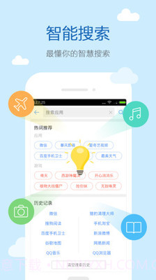 搜狗搜索浏览器截图2 搜狗搜索浏览器截图2