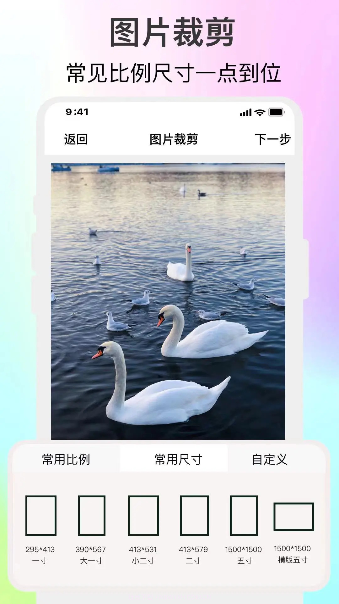 倍明图片编辑截图4 倍明图片编辑截图4