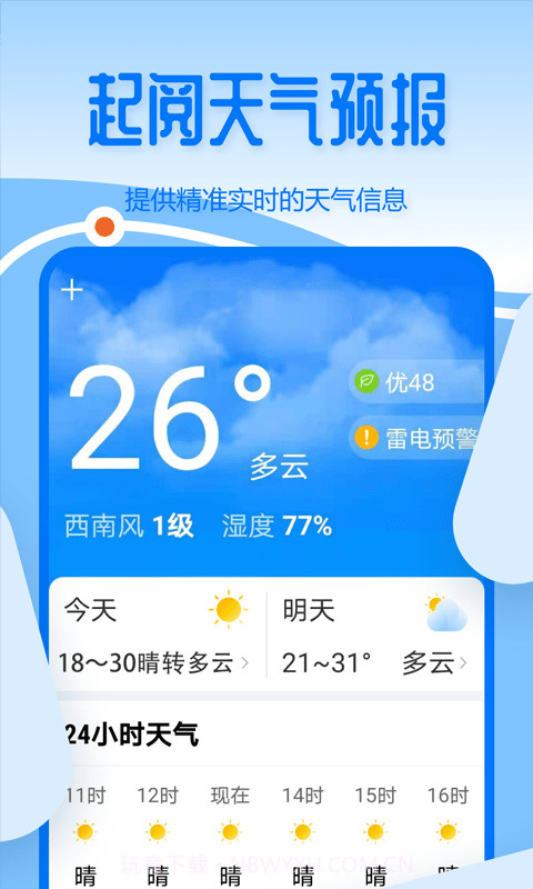 起阅大字版截图3