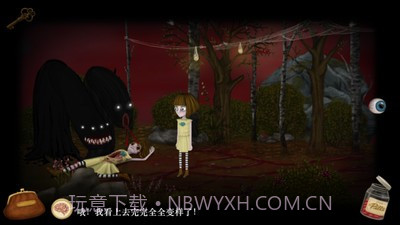 弗兰悲惨之旅第四章截图2