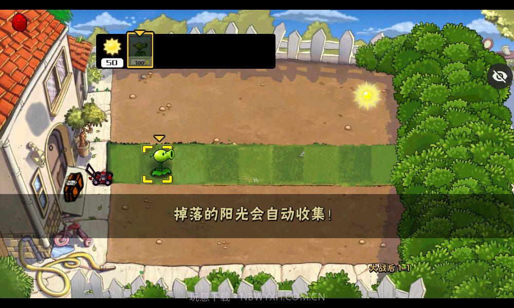 植物大战僵尸QAQ版截图2