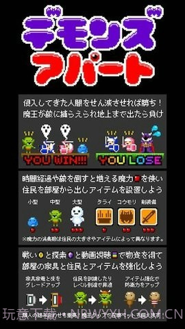 恶魔公寓截图1 恶魔公寓截图1