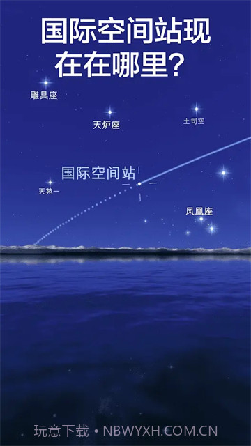 星空漫步2截图4 星空漫步2截图4