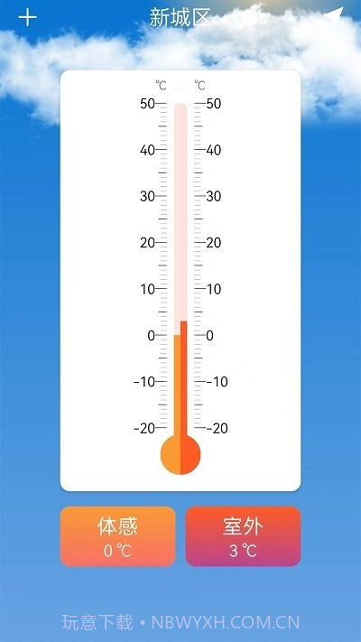 室内温度计测量截图1 室内温度计测量截图1