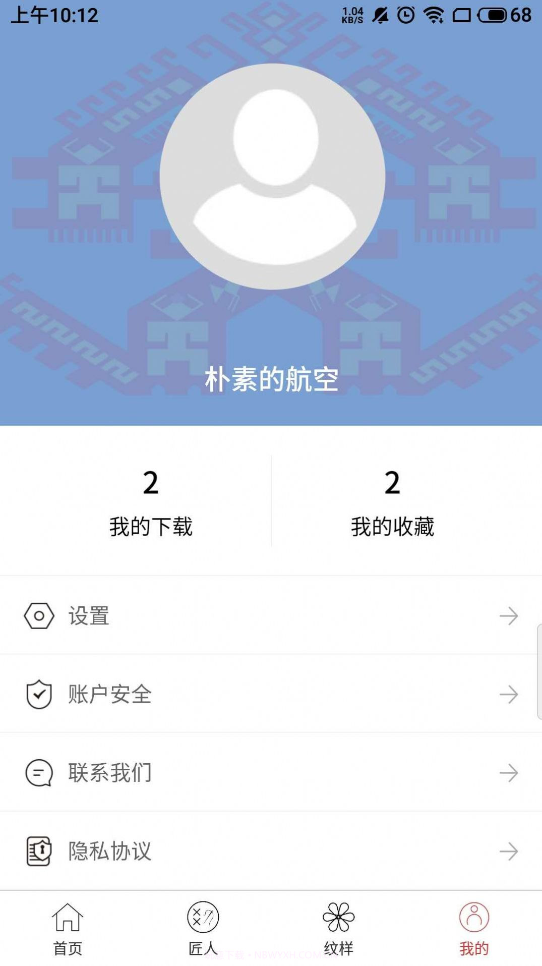 东方织娘截图3 东方织娘截图3