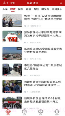 乐音清扬截图2 乐音清扬截图2