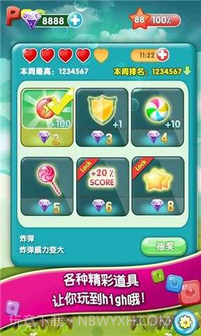 天天消宝石截图3 天天消宝石截图3