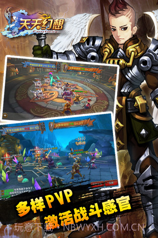 天天幻想截图2 天天幻想截图2