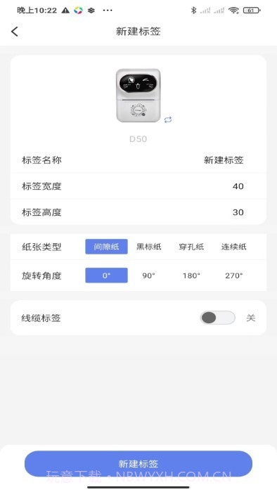 符动标文打印机截图1