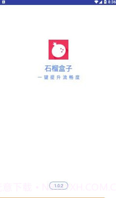 石榴盒子截图3 石榴盒子截图3